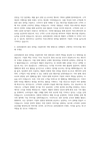 유한킴벌리 홍보직 자기소개서 (2)-3