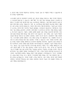 유라_석사-소프트웨어설계(전장제어기) 자기소개서-3