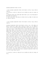유한킴벌리_홈앤뷰티케어 마케팅 자기소개서-1
