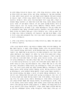 유한킴벌리_홈앤뷰티케어 마케팅 자기소개서-3