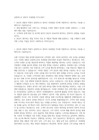 남양넥스모 관리직 국내영업 자기소개서-1