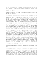 남양넥스모 관리직 국내영업 자기소개서-2