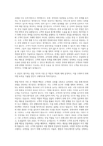 남양넥스모 관리직 국내영업 자기소개서-3