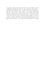 남양넥스모 관리직 국내영업 자기소개서-4