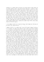 남양넥스모 관리직 연구개발 자기소개서 (1)-2