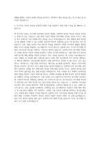 남양넥스모 관리직 연구개발 자기소개서 (1)-3