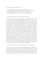 넥슨_EDGE팀_니드포스피드 웹개발 자기소개서-1