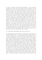 넥슨_EDGE팀_니드포스피드 웹개발 자기소개서-2