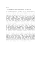 넥슨_EDGE팀_니드포스피드 웹개발 자기소개서-3