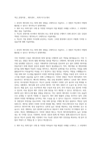 넥슨_경영지원 _ 재무관리 _ 회계 자기소개서-1