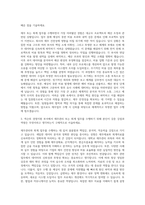 넥슨_경영지원 _ 재무관리 _ 회계 자기소개서-2