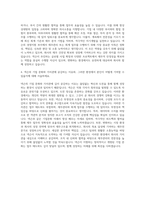 넥슨_경영지원 _ 재무관리 _ 회계 자기소개서-3