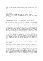네이버, 자기소개서, 면접질문, 네이버 자기소개서 항목, 네이버 인사 채용, 인사직무 자기소개서-1