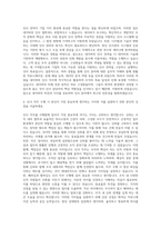 네이버, 자기소개서, 면접질문, 네이버 자기소개서 항목, 네이버 인사 채용, 인사직무 자기소개서-3