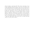 네이버, 자기소개서, 면접질문, 네이버 자기소개서 항목, 네이버 인사 채용, 인사직무 자기소개서-4