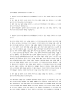 전략마케팅팀 전략마케팅담당 자기소개서 (1)-1