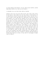 남양유업  자기소개서-3