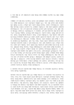 네이버_CX Design 자기소개서-2