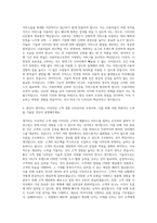 네이버_CX Design 자기소개서-3
