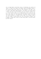네이버_CX Design 자기소개서-4