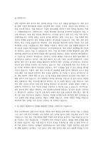 네이버_Corporate_Finance 자기소개서-2