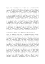 네이버_Corporate_Finance 자기소개서-3