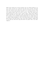 네이버_Corporate_Finance 자기소개서-4
