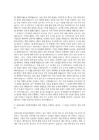 남양유업 공무환경팀 자기소개서-2