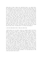 남양유업 공무환경팀 자기소개서-3