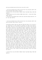유라그룹 유라코퍼레이션 R&D 와이어링 하네스 회로 설계 자기소개서-1
