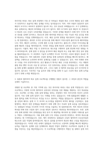 유라그룹 유라코퍼레이션 R&D 와이어링 하네스 회로 설계 자기소개서-2