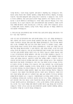 유라그룹 유라코퍼레이션 R&D 와이어링 하네스 회로 설계 자기소개서-3