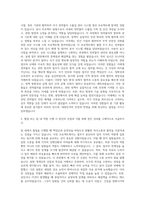 전략물자관리원 연구 전자일반 자기소개서-2