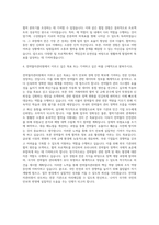 전략물자관리원 연구 전자일반 자기소개서-3