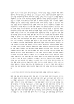 한솔제지 Visual Branding 자기소개서-2