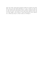 한솔제지 Visual Branding 자기소개서-4