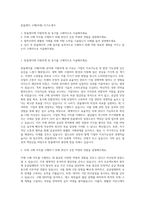 한솔제지 구매(자재) 자기소개서-1