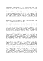 한솔제지 국내영업 자기소개서 (3)-3