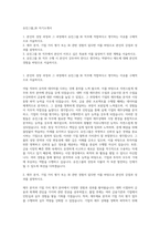 유진그룹_IR 자기소개서-1