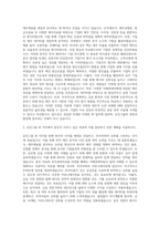 유진그룹_IR 자기소개서-2