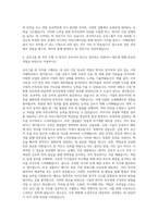 유진그룹_IR 자기소개서-3