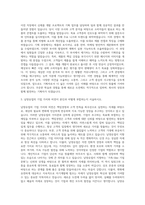 남양유업 기획직 자기소개서 (16)-2