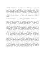 남양유업 기획직 자기소개서 (16)-3