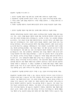 한솔제지 기술개발 자기소개서 (1)-1