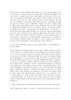 한솔제지 기술개발 자기소개서 (1)-2