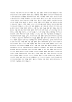 한솔제지 기술개발 자기소개서 (1)-3