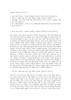 남양유업 기획직 자기소개서 (5)-1