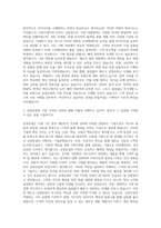 남양유업 기획직 자기소개서 (5)-2