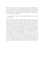 남양유업 기획직 자기소개서 (5)-3