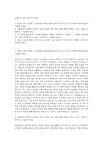 유화증권 5급 직원 자기소개서-1